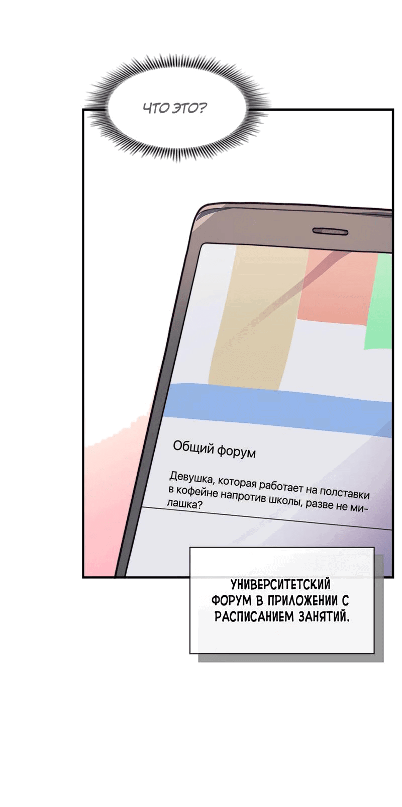 Манга Коробка с ХХ игрушками - Глава 49 Страница 19