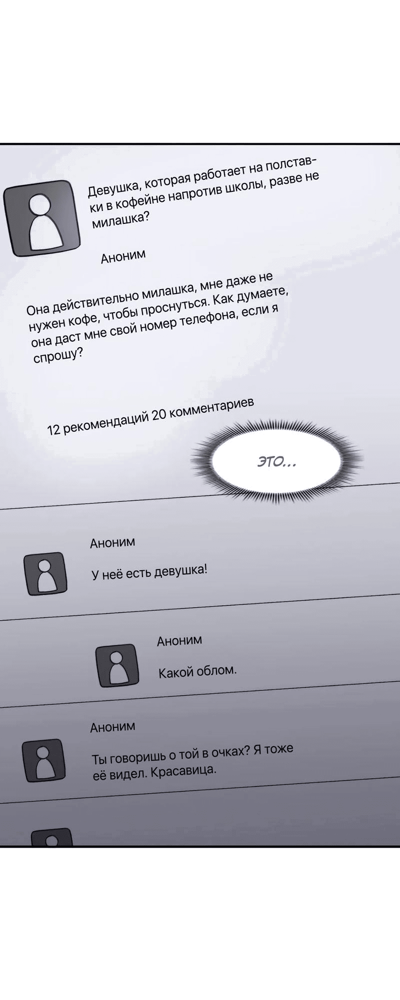 Манга Коробка с ХХ игрушками - Глава 49 Страница 20
