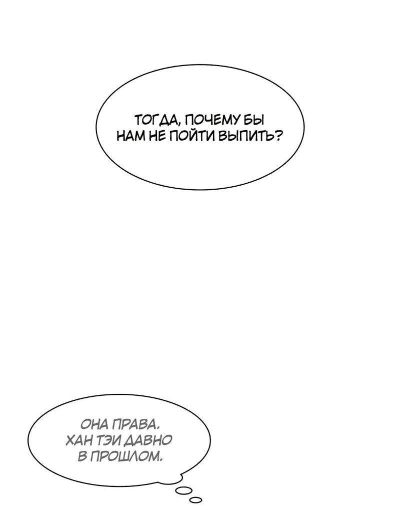 Манга Коробка с ХХ игрушками - Глава 47 Страница 37