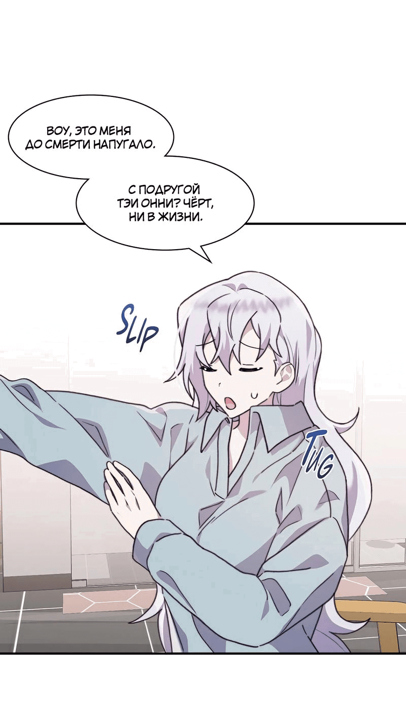 Манга Коробка с ХХ игрушками - Глава 47 Страница 61