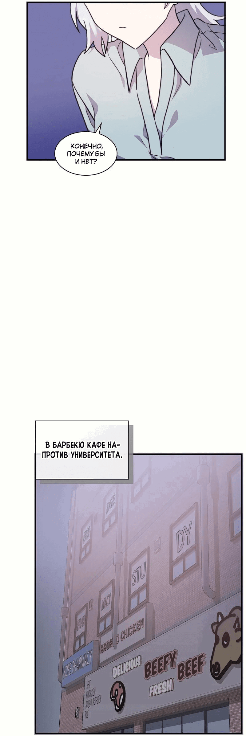 Манга Коробка с ХХ игрушками - Глава 47 Страница 38