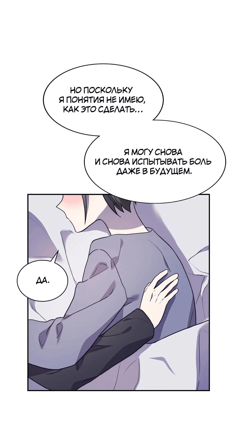Манга Коробка с ХХ игрушками - Глава 45 Страница 47