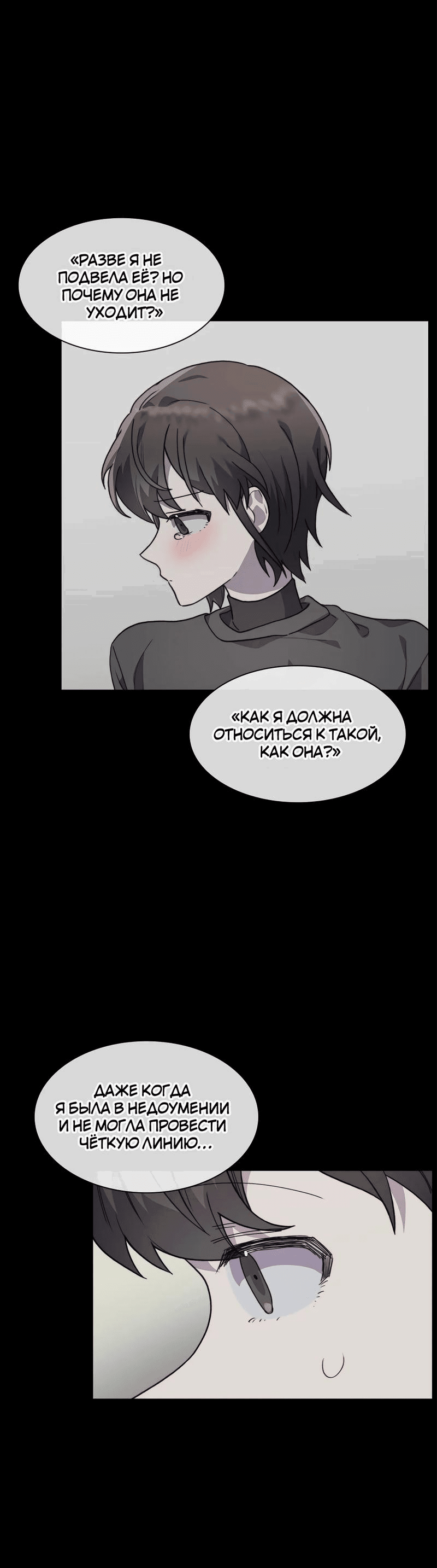 Манга Коробка с ХХ игрушками - Глава 45 Страница 37