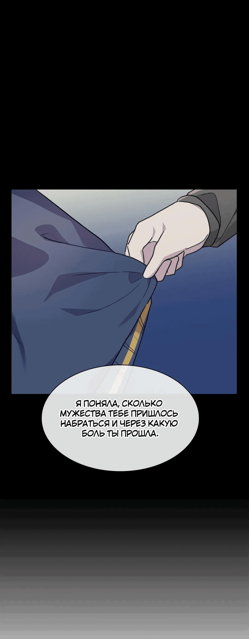 Манга Коробка с ХХ игрушками - Глава 45 Страница 42