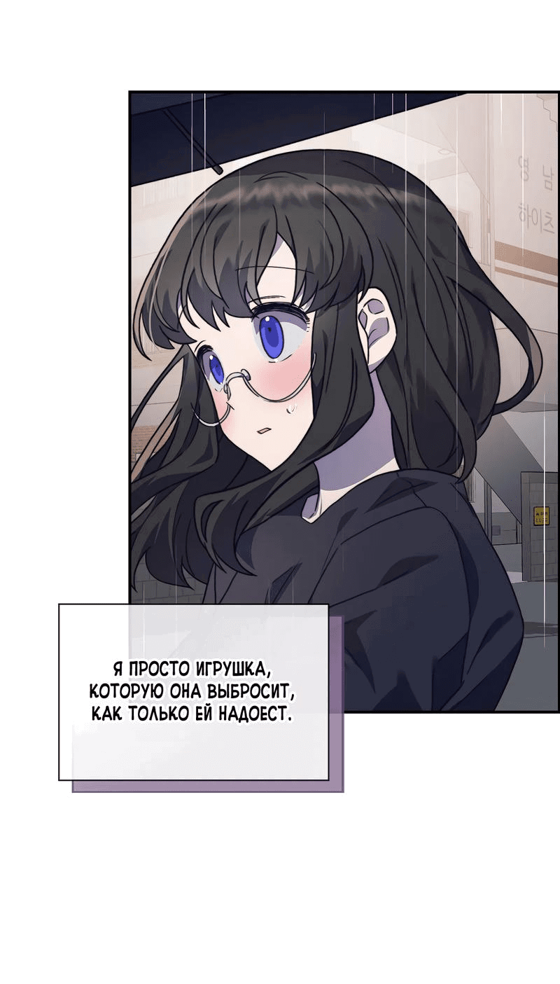 Манга Коробка с ХХ игрушками - Глава 45 Страница 5