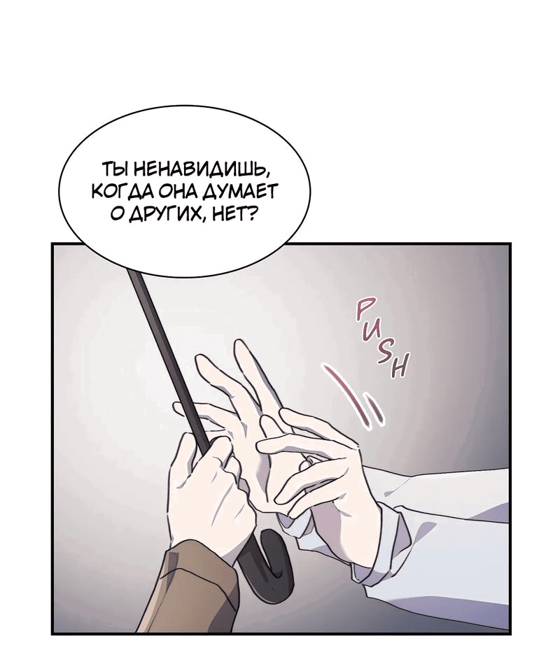 Манга Коробка с ХХ игрушками - Глава 44 Страница 10