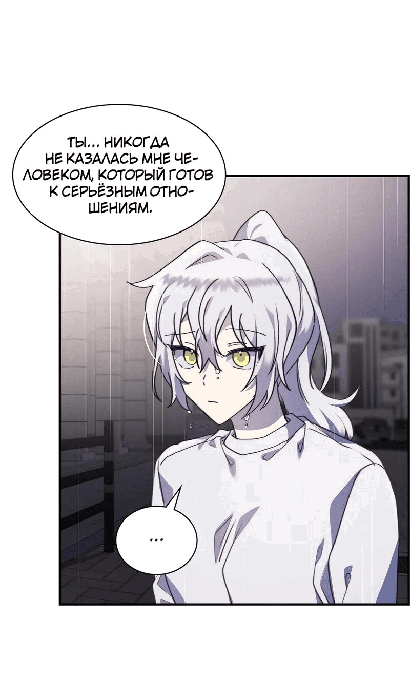 Манга Коробка с ХХ игрушками - Глава 44 Страница 3