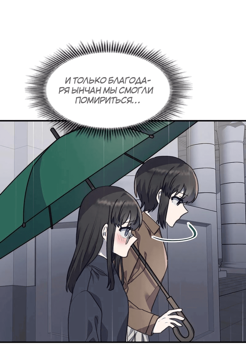 Манга Коробка с ХХ игрушками - Глава 43 Страница 27