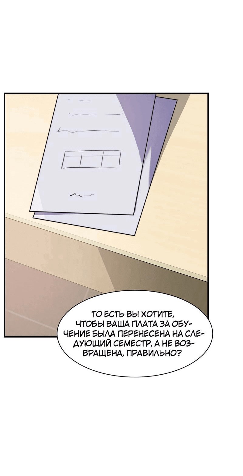 Манга Коробка с ХХ игрушками - Глава 43 Страница 45