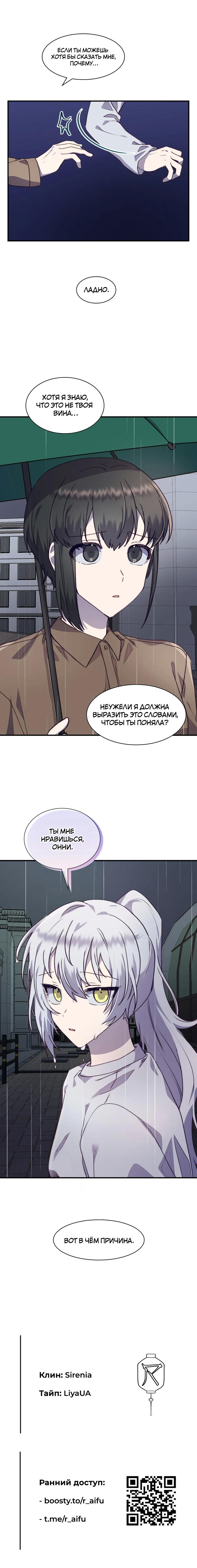 Манга Коробка с ХХ игрушками - Глава 43 Страница 63