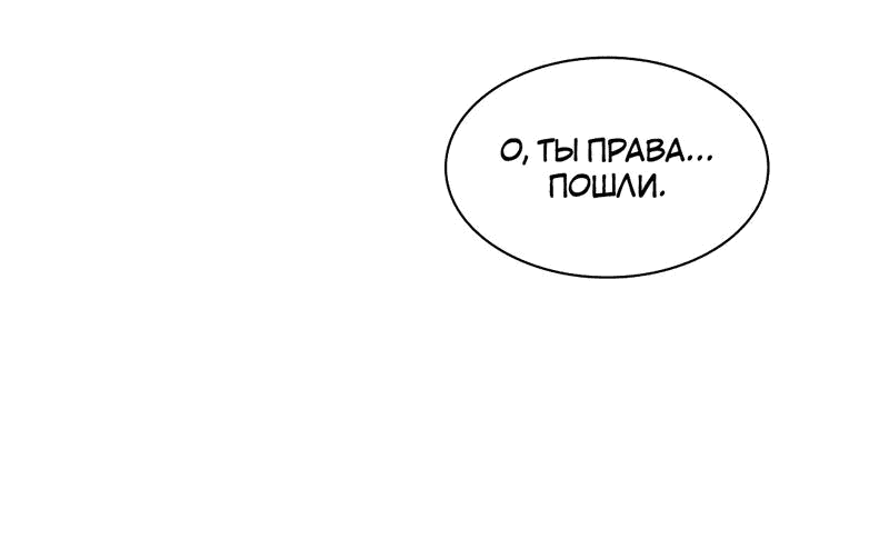 Манга Коробка с ХХ игрушками - Глава 43 Страница 32