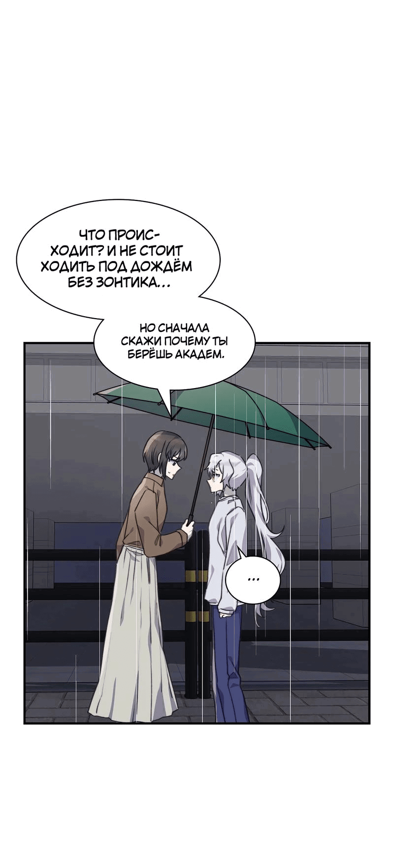 Манга Коробка с ХХ игрушками - Глава 43 Страница 58