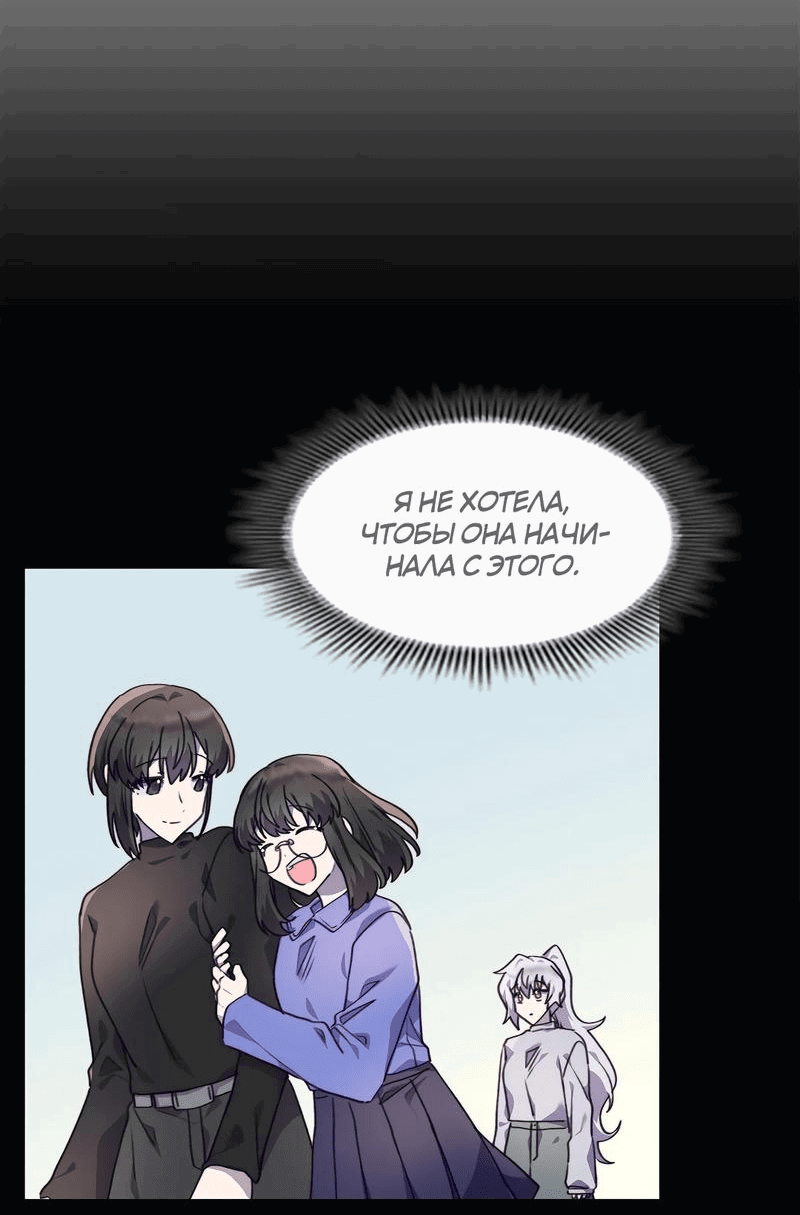 Манга Коробка с ХХ игрушками - Глава 43 Страница 49