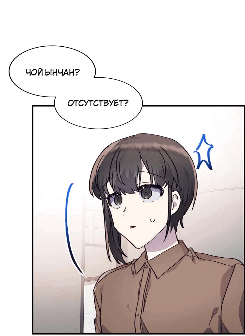 Манга Коробка с ХХ игрушками - Глава 43 Страница 11
