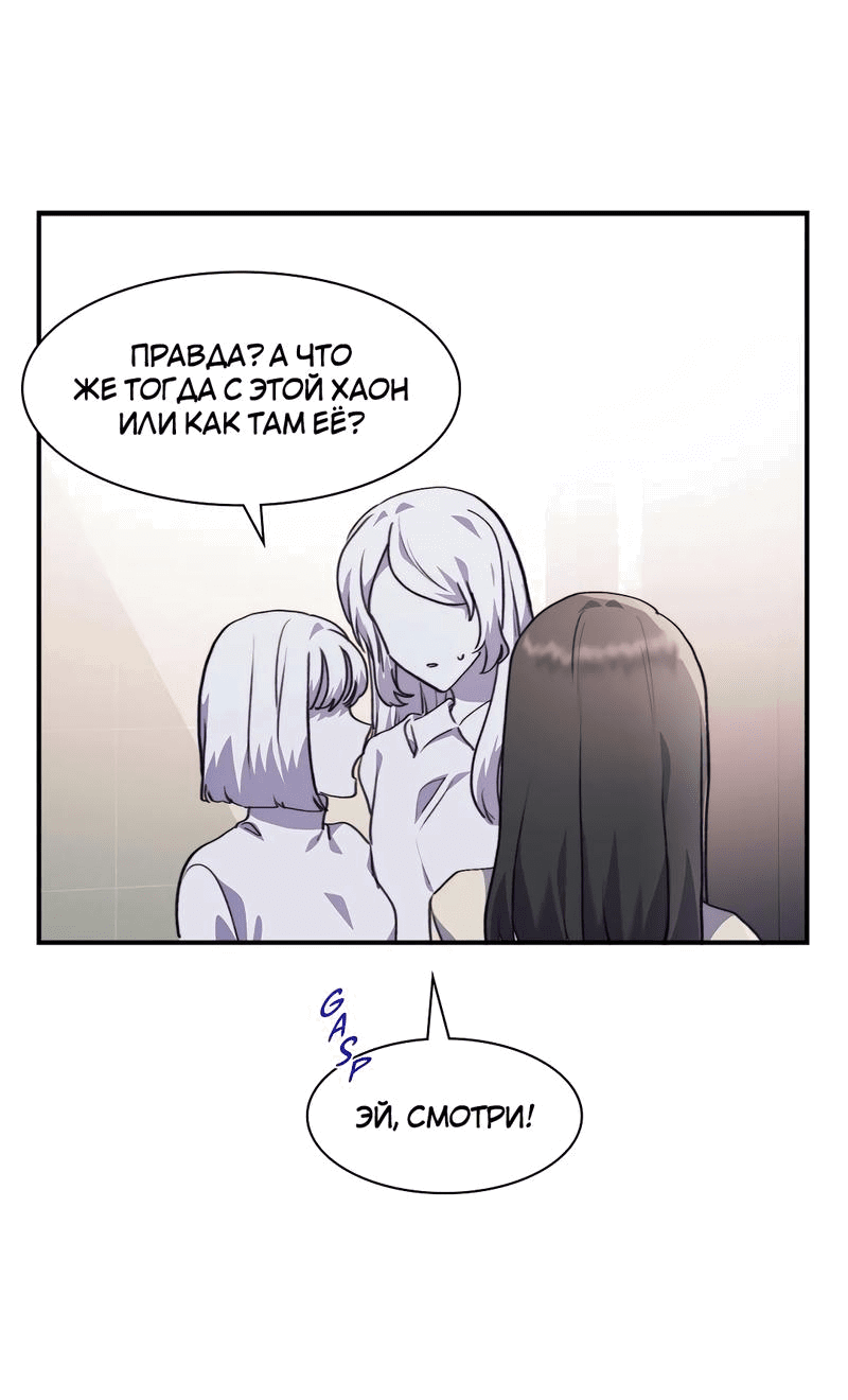 Манга Коробка с ХХ игрушками - Глава 41 Страница 46