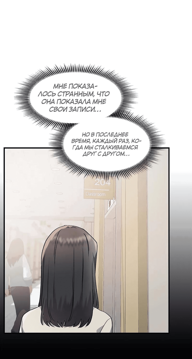 Манга Коробка с ХХ игрушками - Глава 41 Страница 17