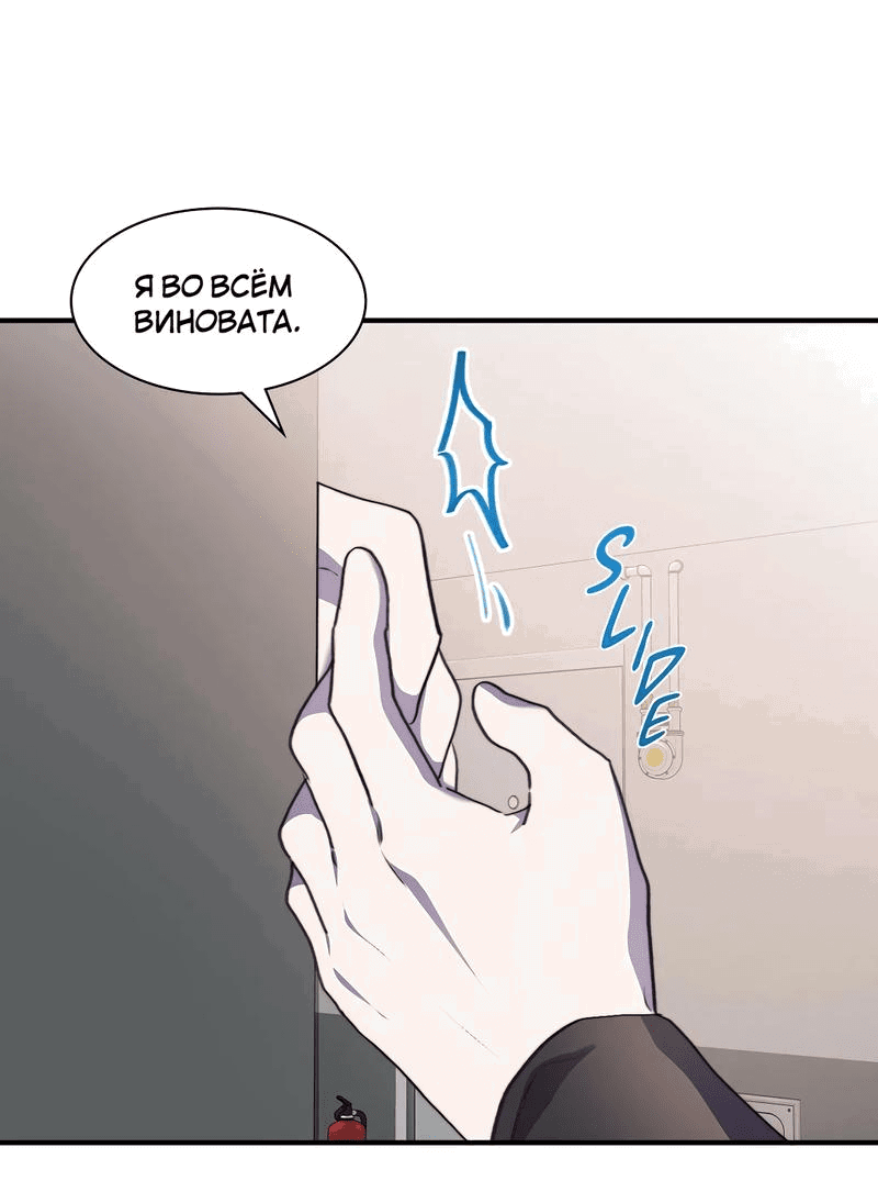Манга Коробка с ХХ игрушками - Глава 40 Страница 24