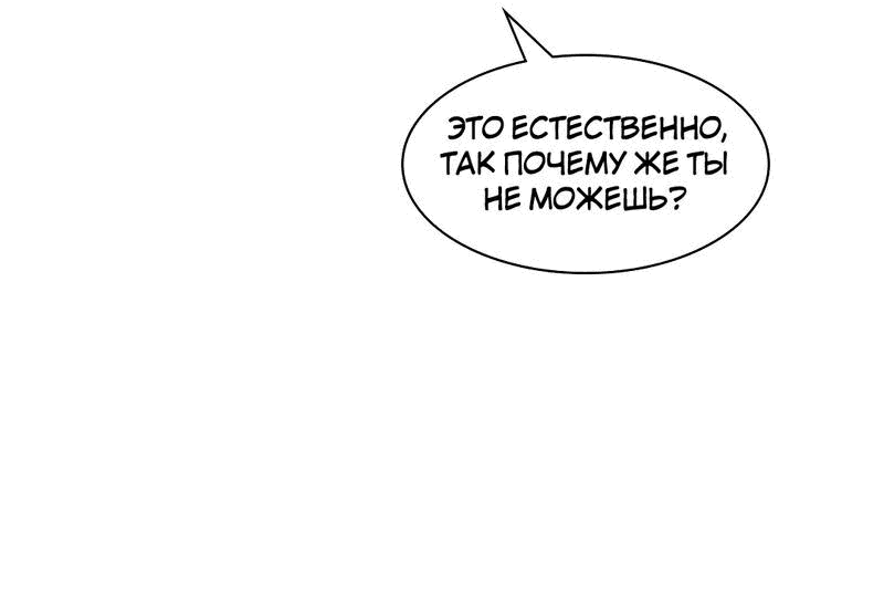 Манга Коробка с ХХ игрушками - Глава 40 Страница 31