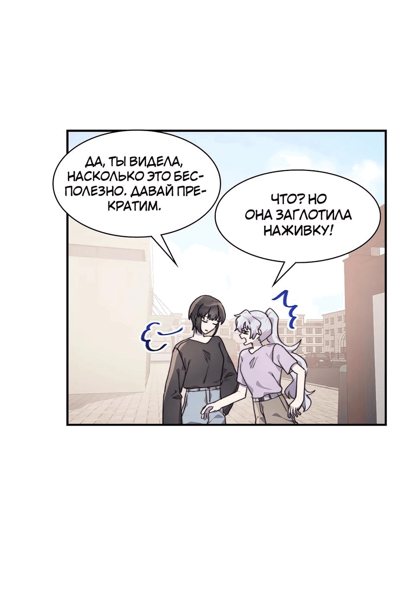 Манга Коробка с ХХ игрушками - Глава 39 Страница 16