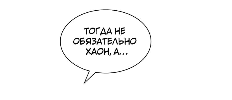 Манга Коробка с ХХ игрушками - Глава 39 Страница 49