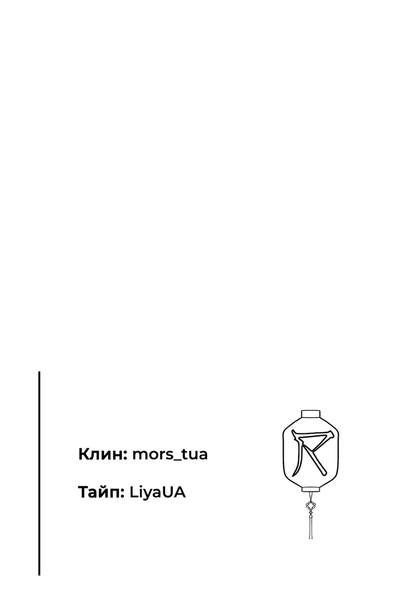 Манга Коробка с ХХ игрушками - Глава 38 Страница 62