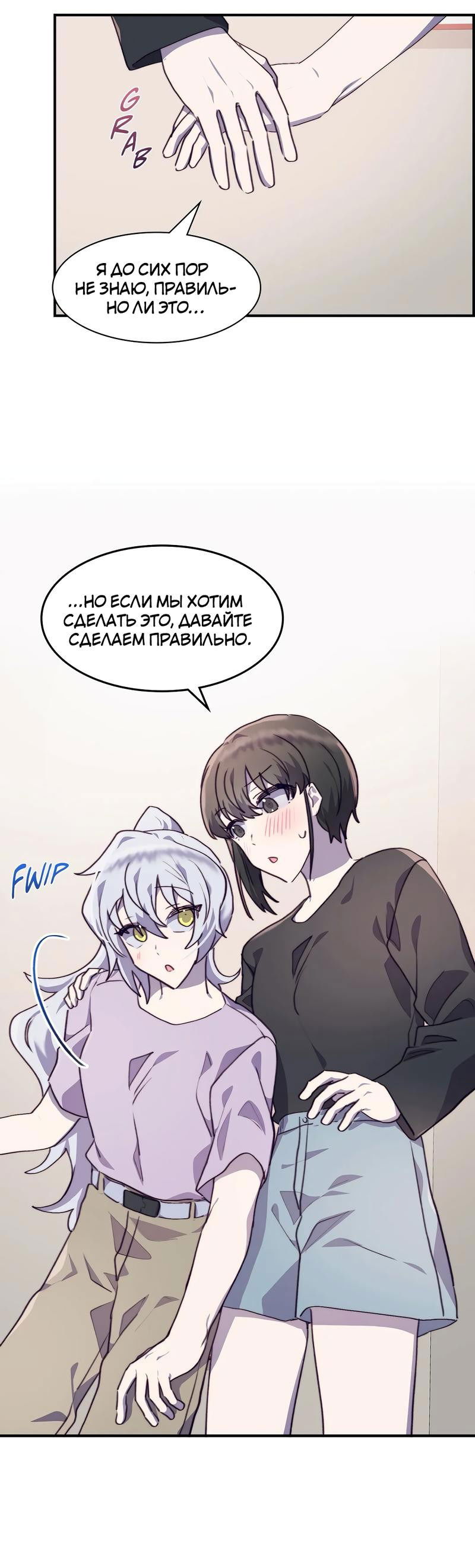 Манга Коробка с ХХ игрушками - Глава 38 Страница 56