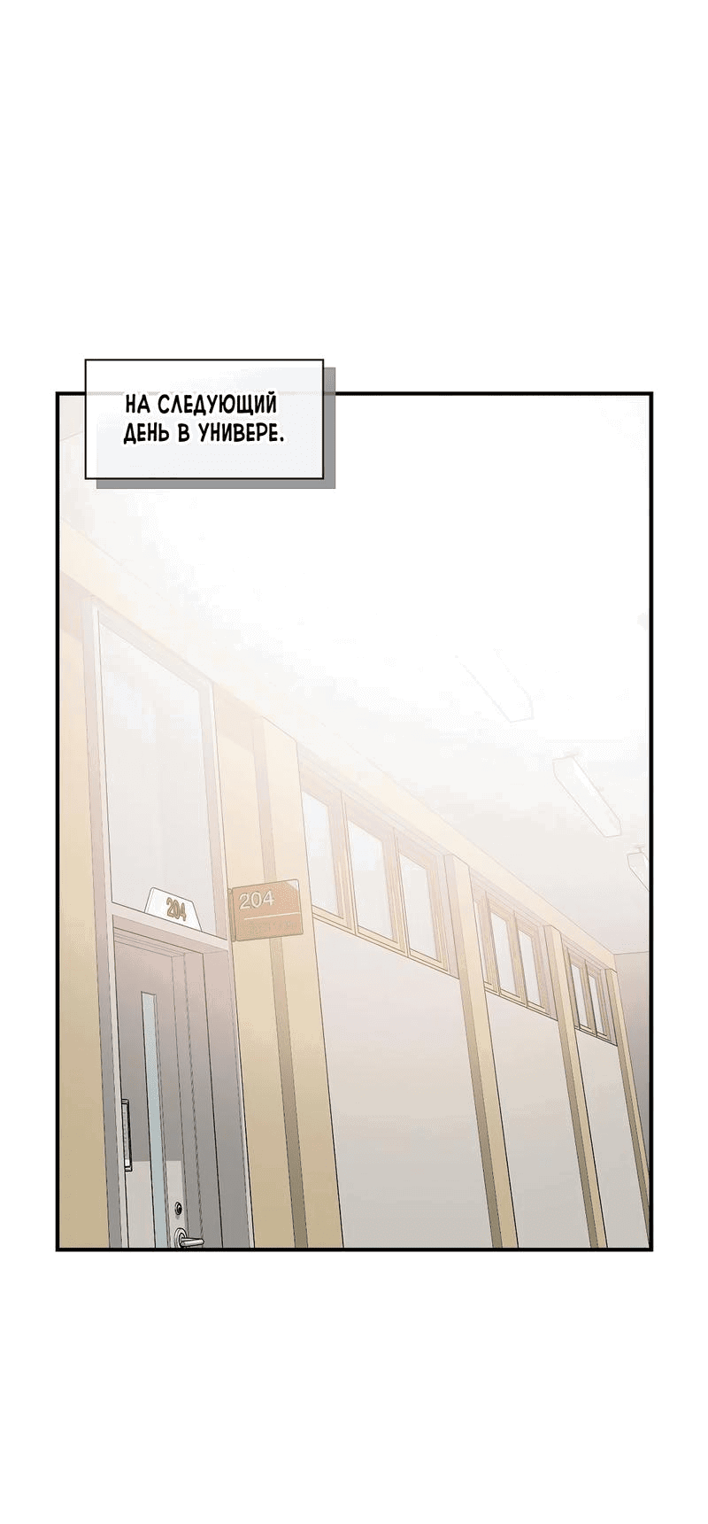 Манга Коробка с ХХ игрушками - Глава 38 Страница 42
