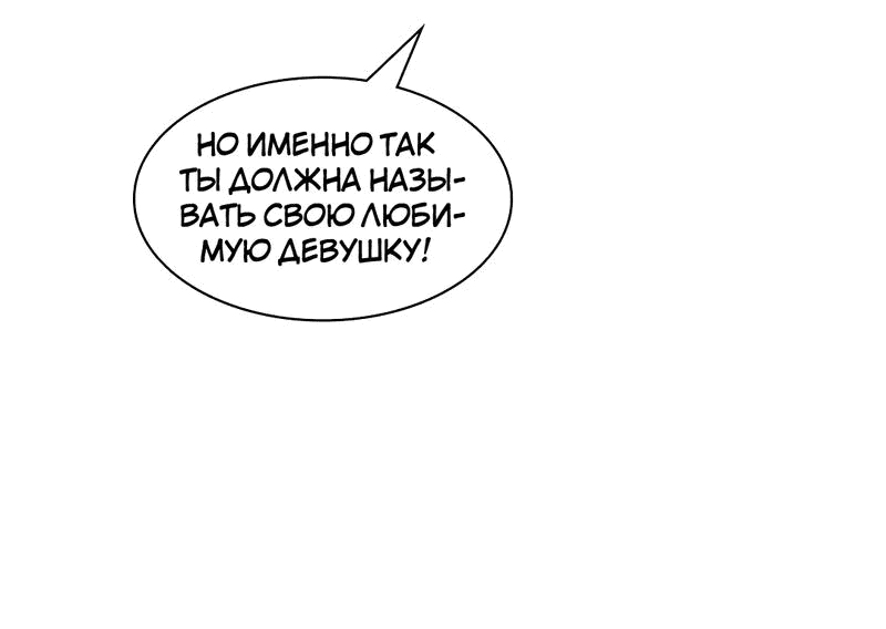 Манга Коробка с ХХ игрушками - Глава 38 Страница 47