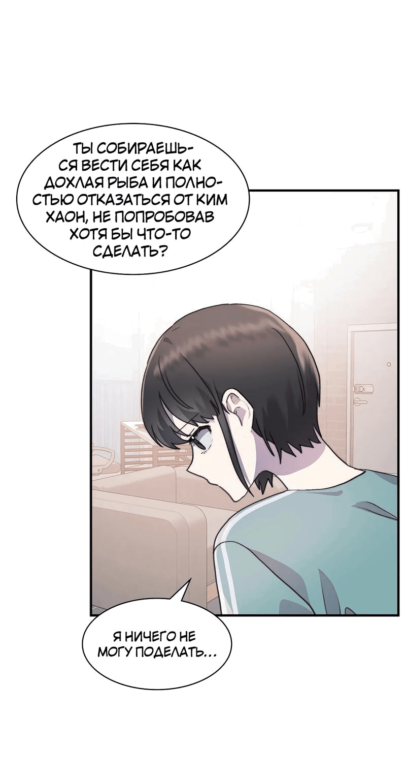 Манга Коробка с ХХ игрушками - Глава 38 Страница 39