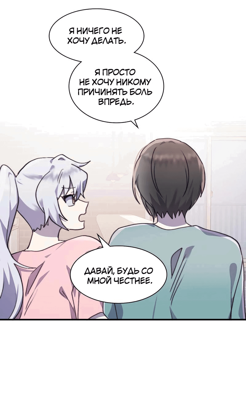 Манга Коробка с ХХ игрушками - Глава 38 Страница 38