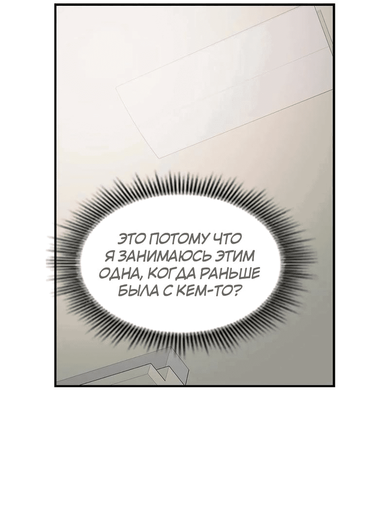 Манга Коробка с ХХ игрушками - Глава 37 Страница 50