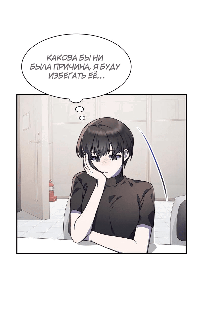Манга Коробка с ХХ игрушками - Глава 37 Страница 8