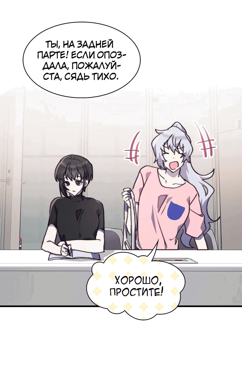 Манга Коробка с ХХ игрушками - Глава 37 Страница 14