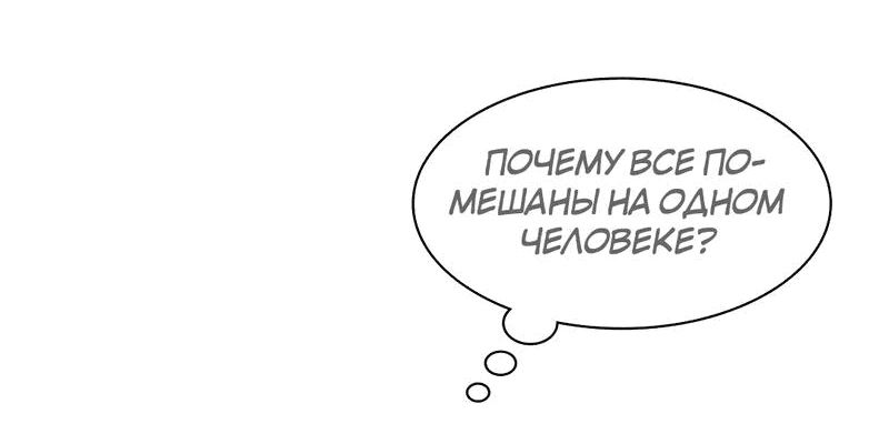 Манга Коробка с ХХ игрушками - Глава 37 Страница 30