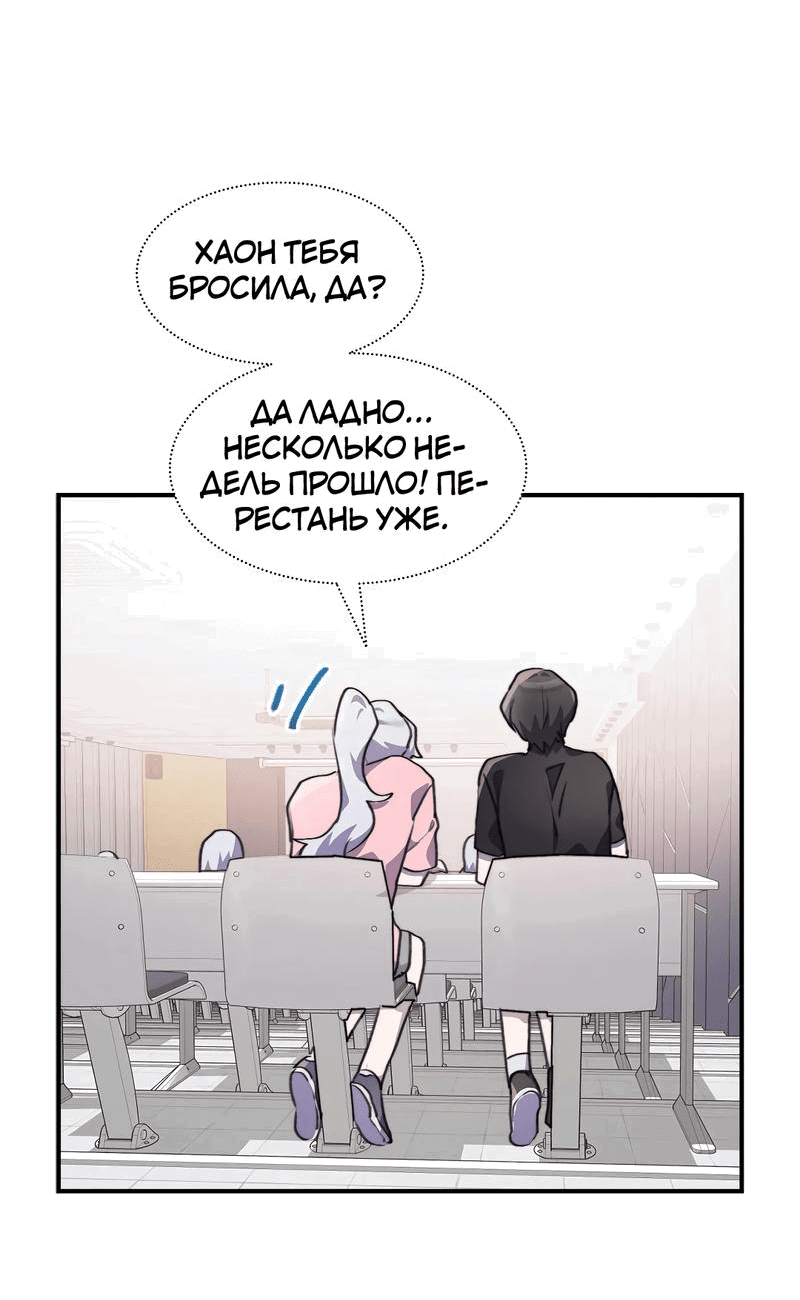 Манга Коробка с ХХ игрушками - Глава 37 Страница 17
