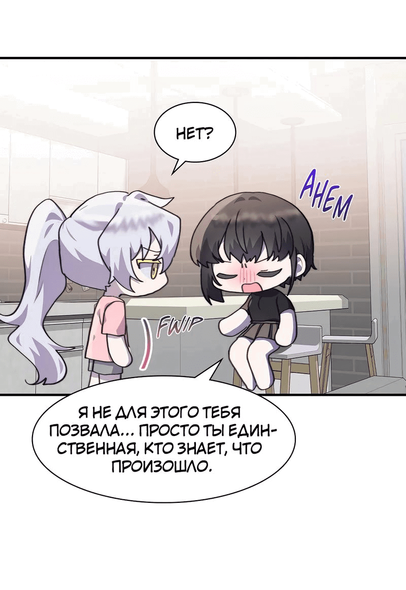 Манга Коробка с ХХ игрушками - Глава 37 Страница 56