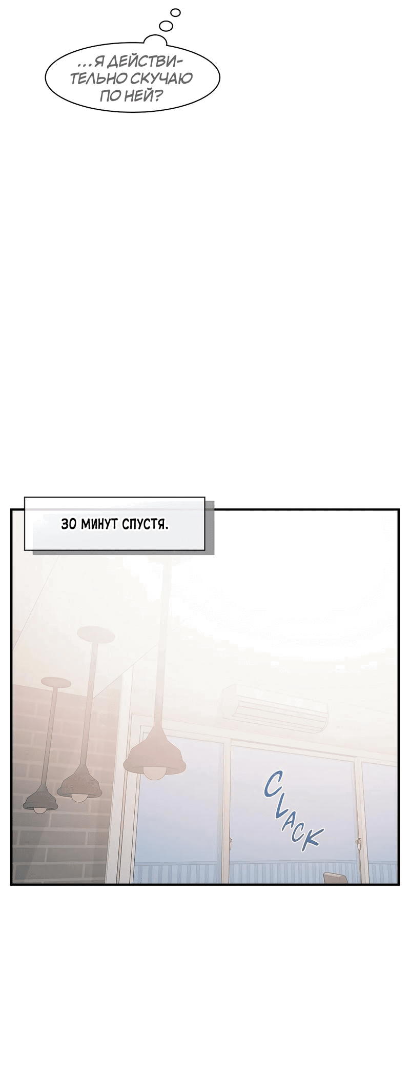 Манга Коробка с ХХ игрушками - Глава 37 Страница 52
