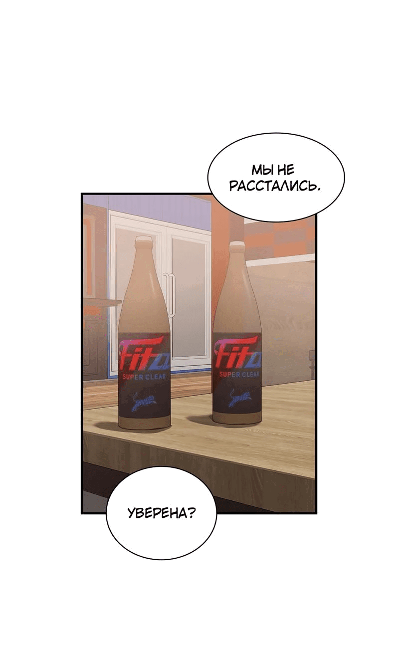 Манга Коробка с ХХ игрушками - Глава 36 Страница 13