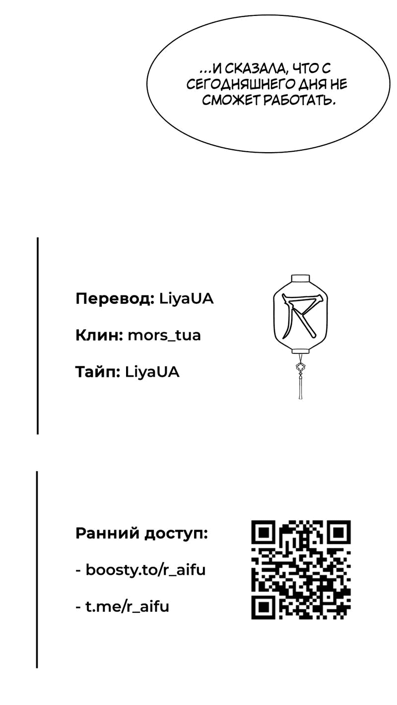 Манга Коробка с ХХ игрушками - Глава 35 Страница 66