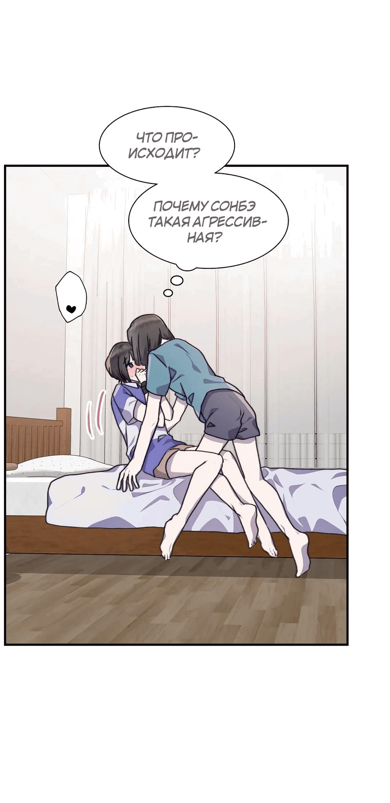 Манга Коробка с ХХ игрушками - Глава 35 Страница 39