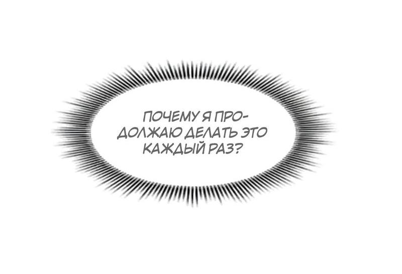 Манга Коробка с ХХ игрушками - Глава 34 Страница 52