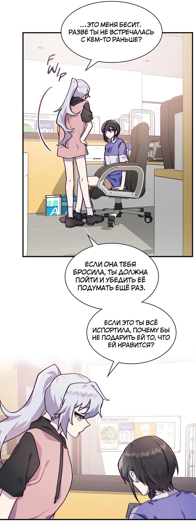 Манга Коробка с ХХ игрушками - Глава 34 Страница 43