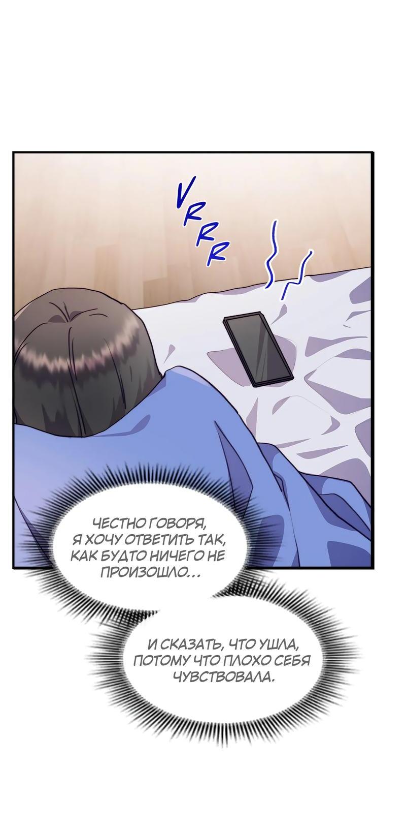 Манга Коробка с ХХ игрушками - Глава 34 Страница 57