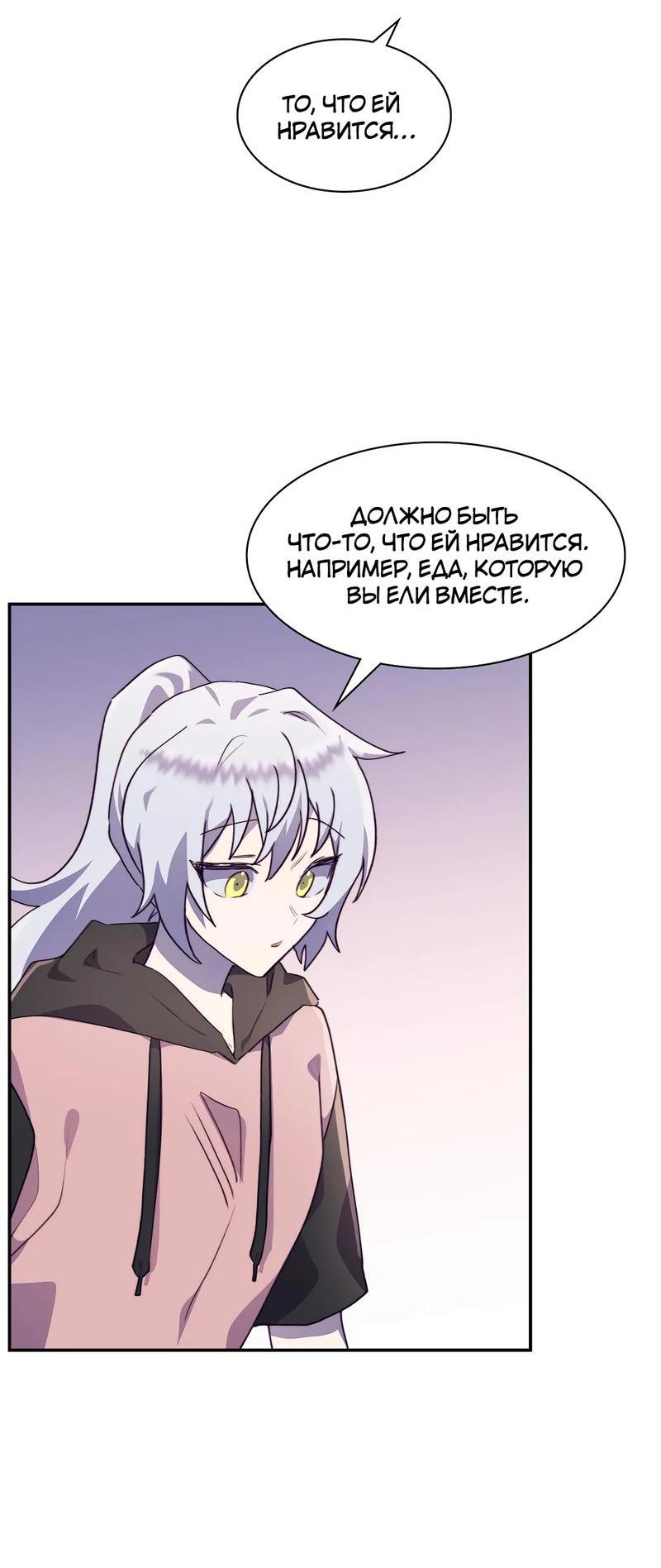 Манга Коробка с ХХ игрушками - Глава 34 Страница 44