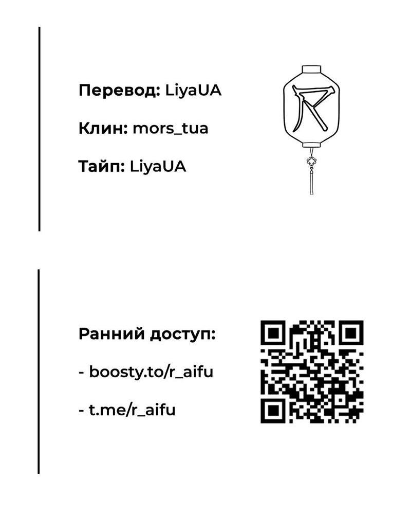 Манга Коробка с ХХ игрушками - Глава 33 Страница 71
