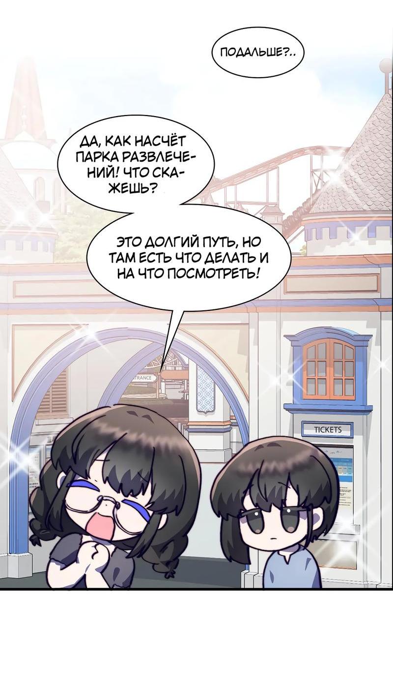 Манга Коробка с ХХ игрушками - Глава 33 Страница 24