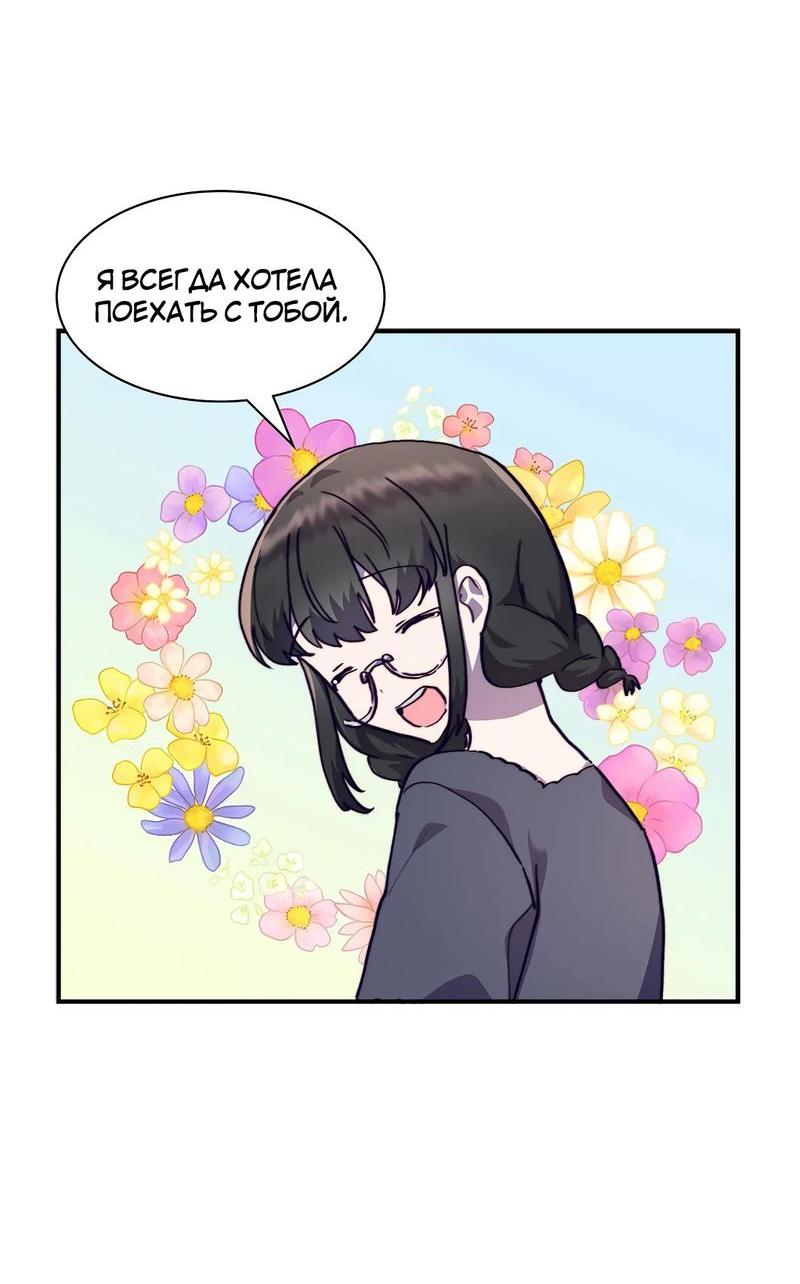 Манга Коробка с ХХ игрушками - Глава 33 Страница 31