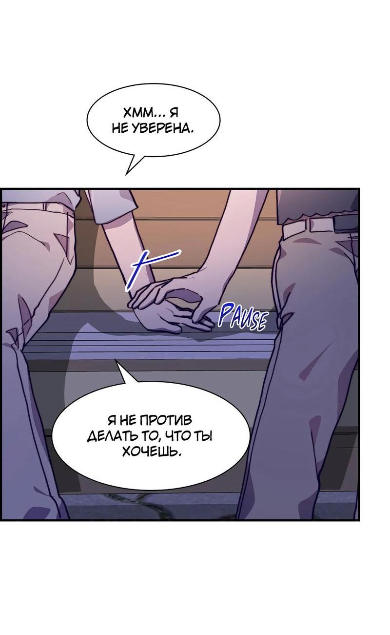 Манга Коробка с ХХ игрушками - Глава 33 Страница 52