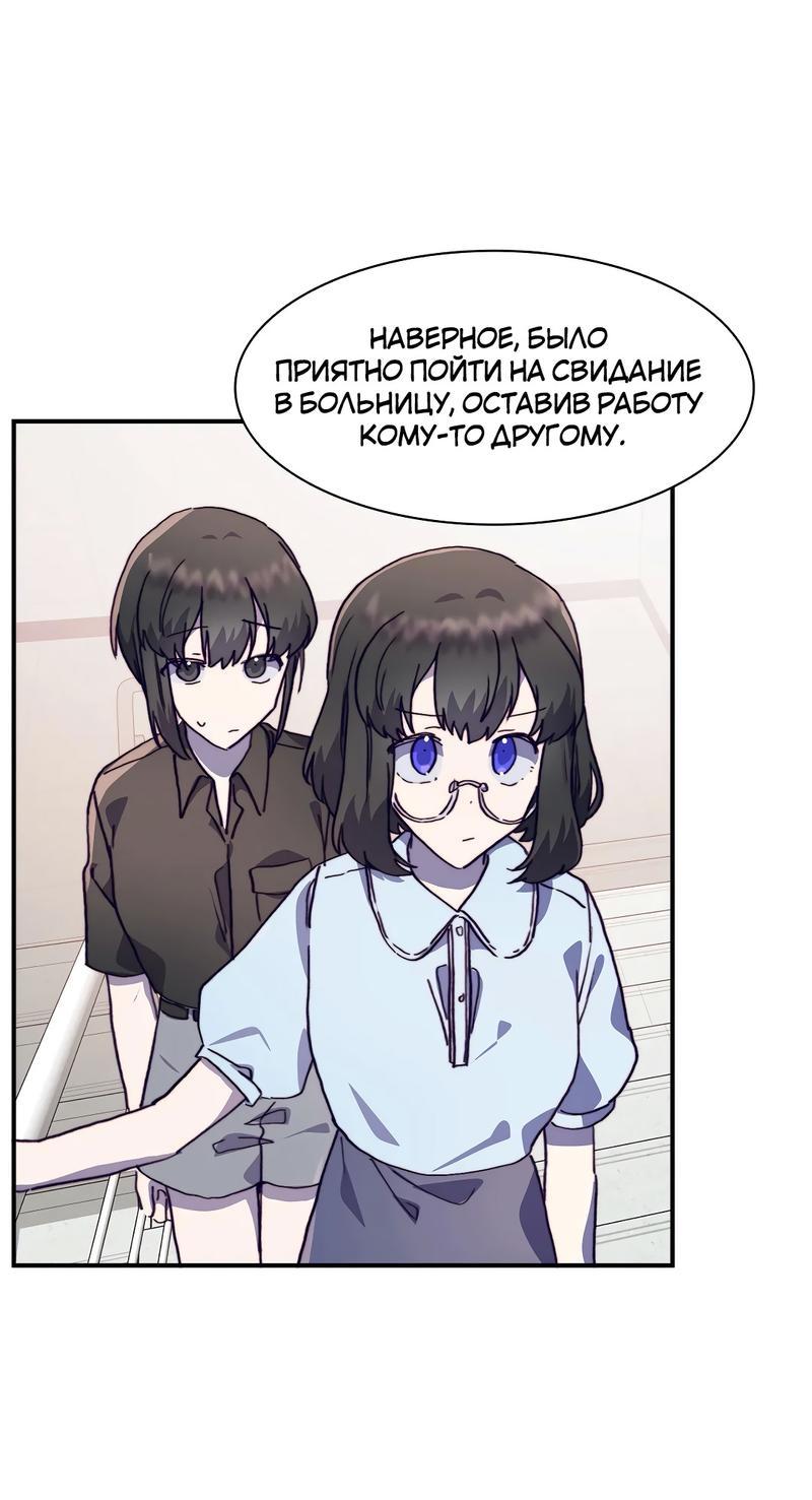 Манга Коробка с ХХ игрушками - Глава 33 Страница 1