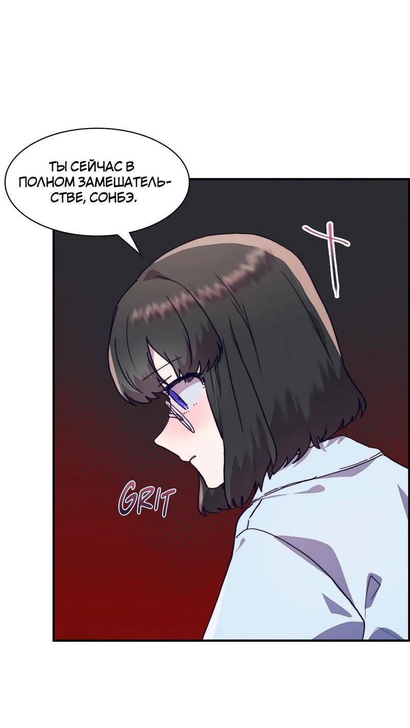 Манга Коробка с ХХ игрушками - Глава 32 Страница 35
